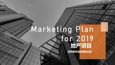 2019鸿坤·理想城IP亮相暨天津首家冰淇淋博物馆开幕活动策划方案