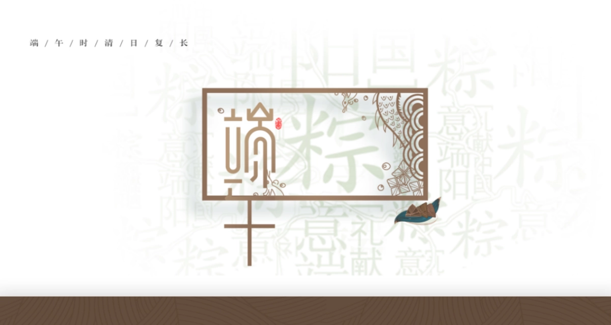 2019龙湖·九里晴川端午节活动策划案_第2页