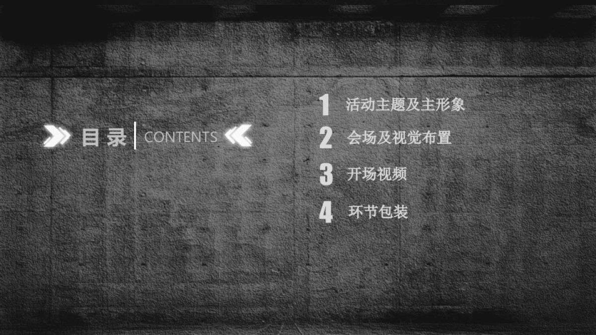 2019年叁壹捌合资公司成立暨产品发布会策划案_第2页