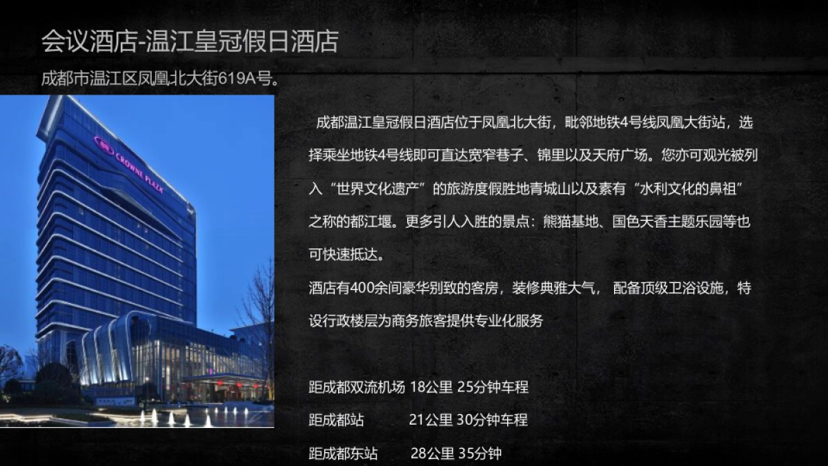 2019年叁壹捌合资公司成立暨产品发布会策划案_第8页