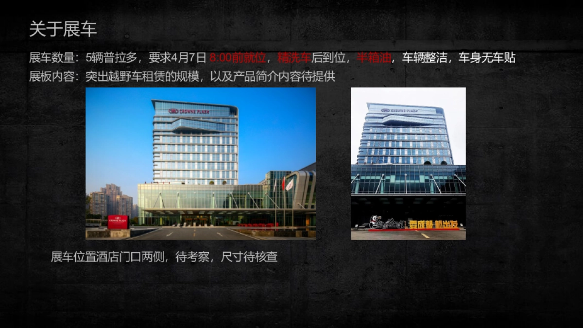 2019年叁壹捌合资公司成立暨产品发布会策划案_第9页