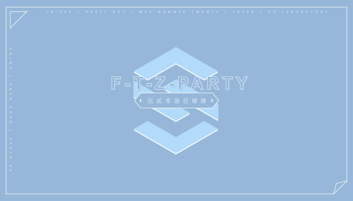 2019情人节前任诊所（负能量丧文化系列）方案-75P_第1页