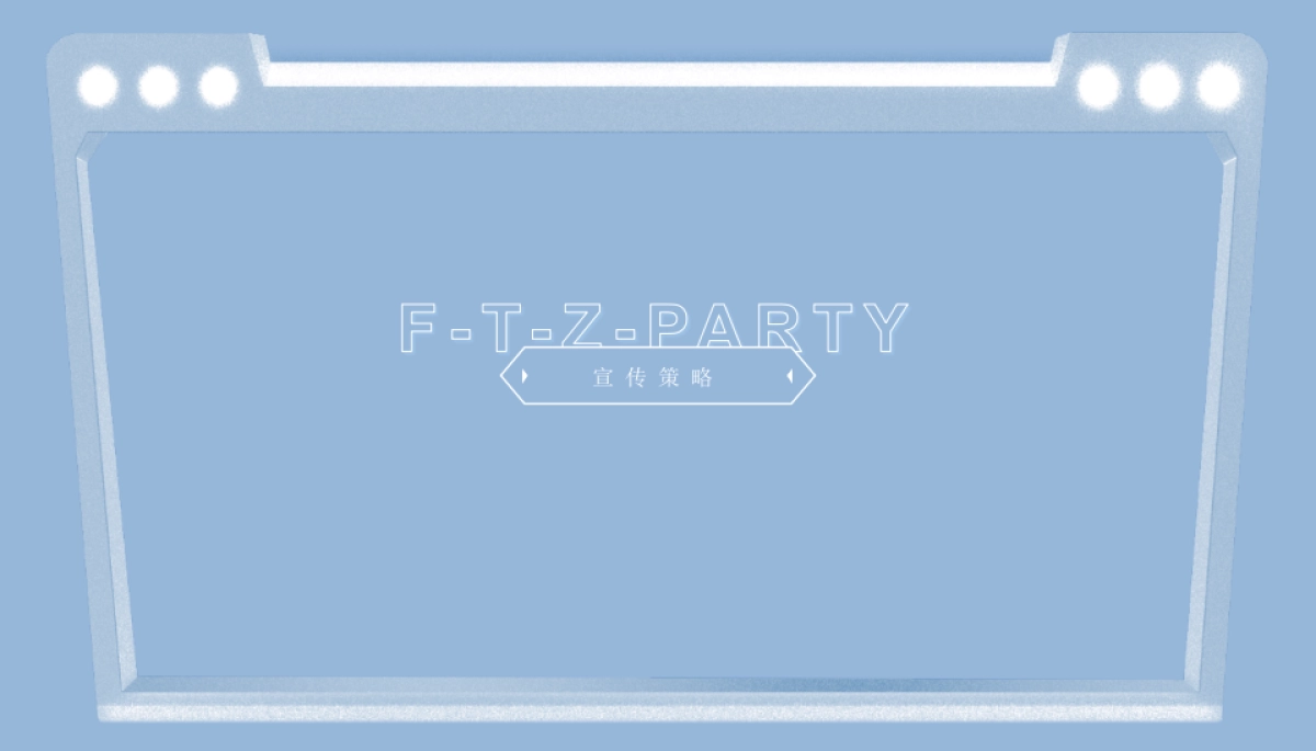 2019情人节前任诊所（负能量丧文化系列）方案-75P_第3页