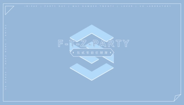 2019情人节前任诊所（负能量丧文化系列）方案-75P