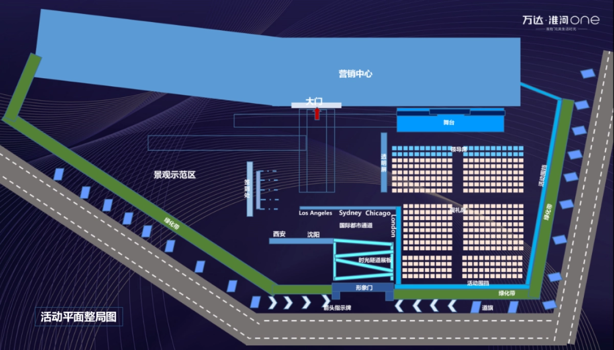 2019万达·淮河one发布会_第9页