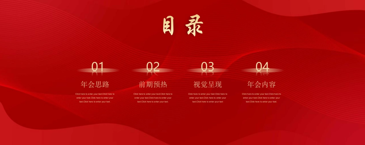 2020公司年会暨15周年庆典（与时光同行主题）活动策划方案_第2页