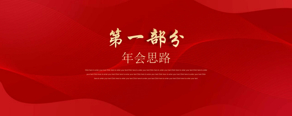 2020公司年会暨15周年庆典（与时光同行主题）活动策划方案_第3页