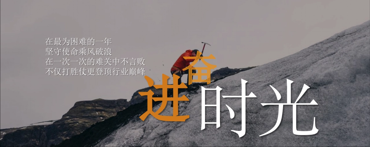 2020公司年会暨15周年庆典（与时光同行主题）活动策划方案_第5页