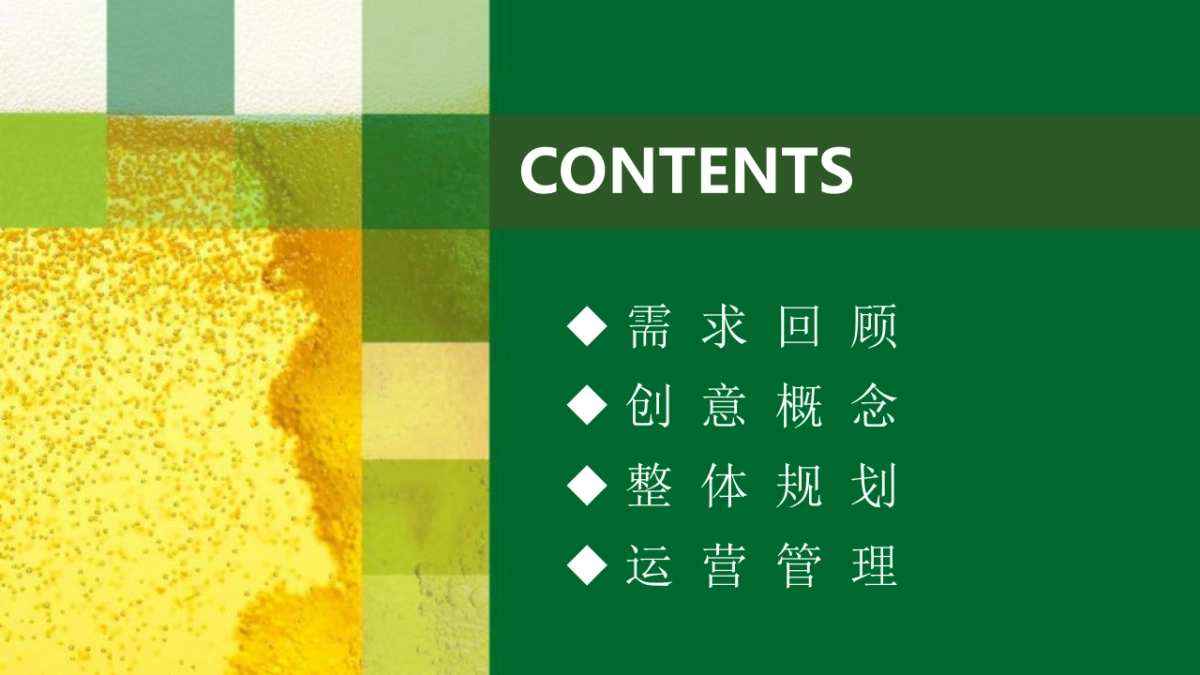 2020嘉士伯重点客户及经销商会议活动策划方案_第2页