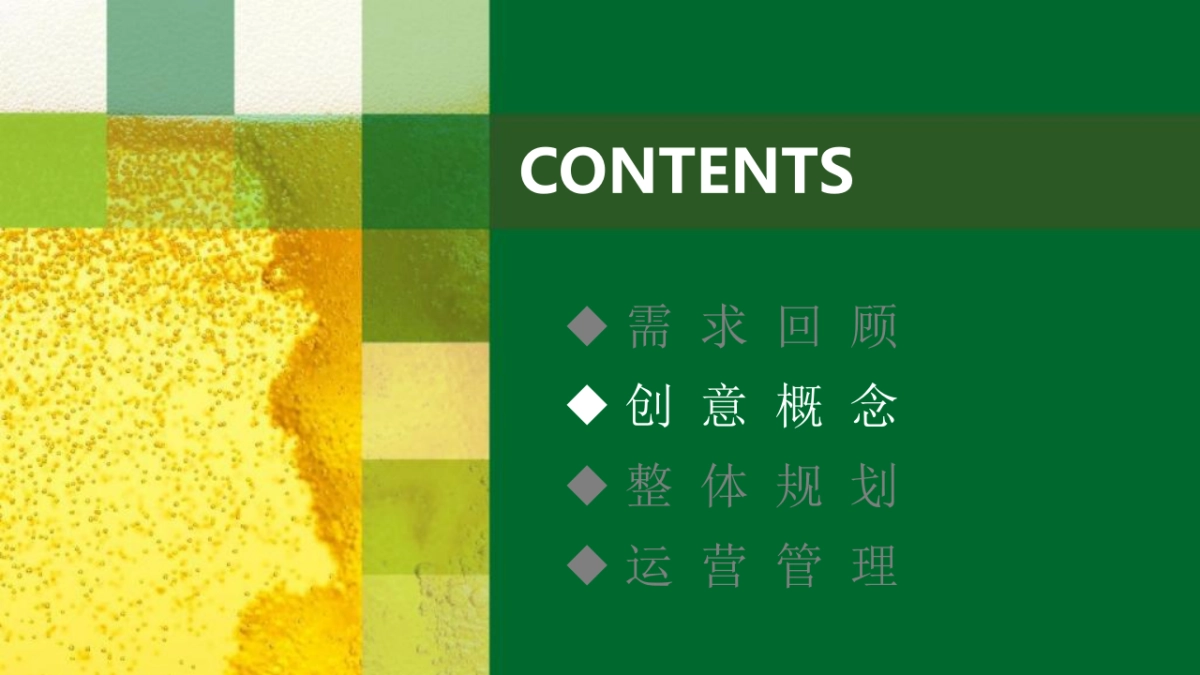 2020嘉士伯重点客户及经销商会议活动策划方案_第6页