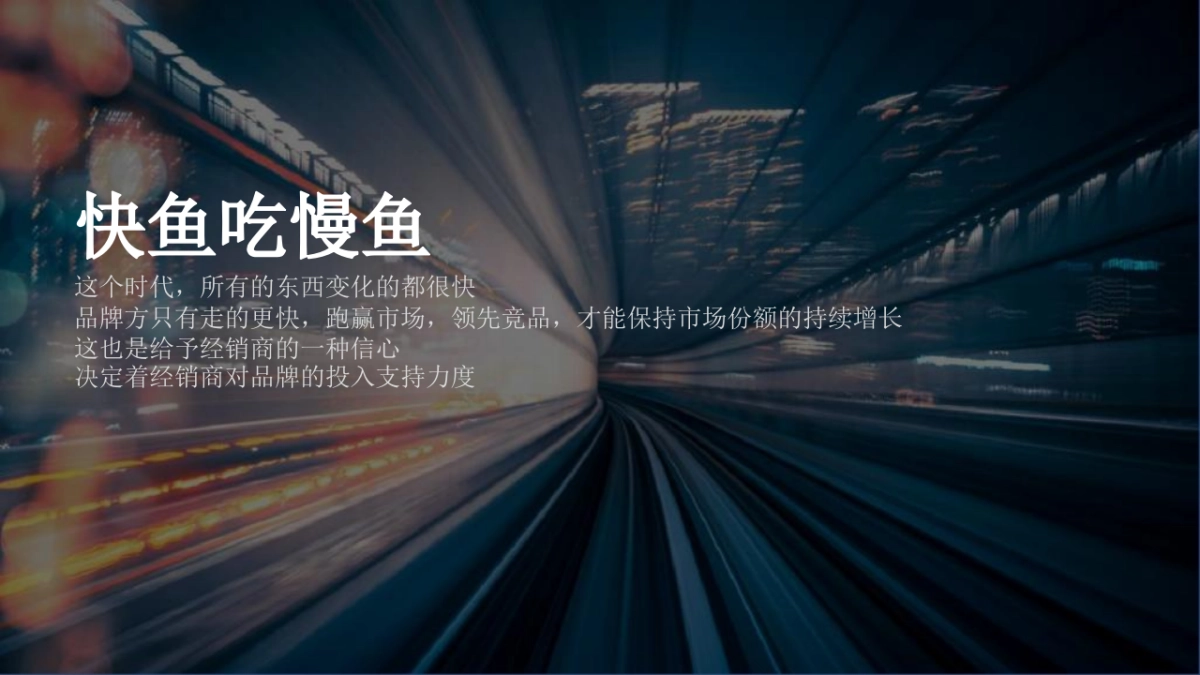 2020嘉士伯重点客户及经销商会议活动策划方案_第8页