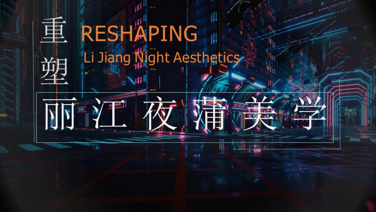 2020丽江SOLO(索罗)酒吧开业策划方案_第9页