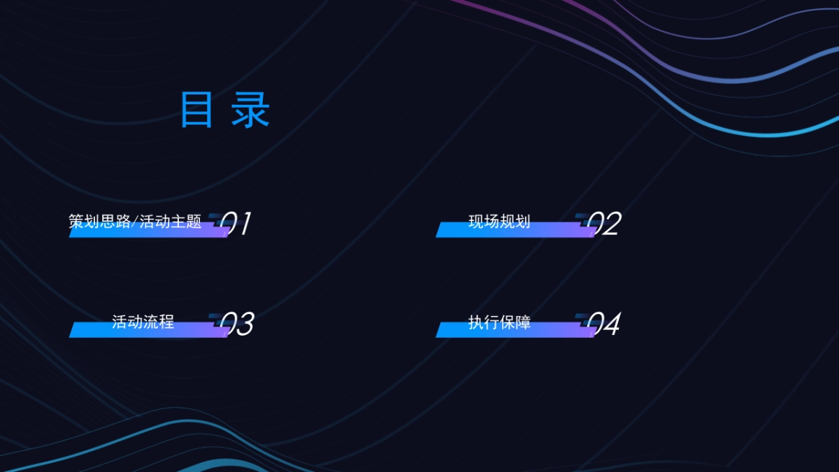 2020全球设计力量畅想中国鞋包设计峰会活动策划方案_第2页