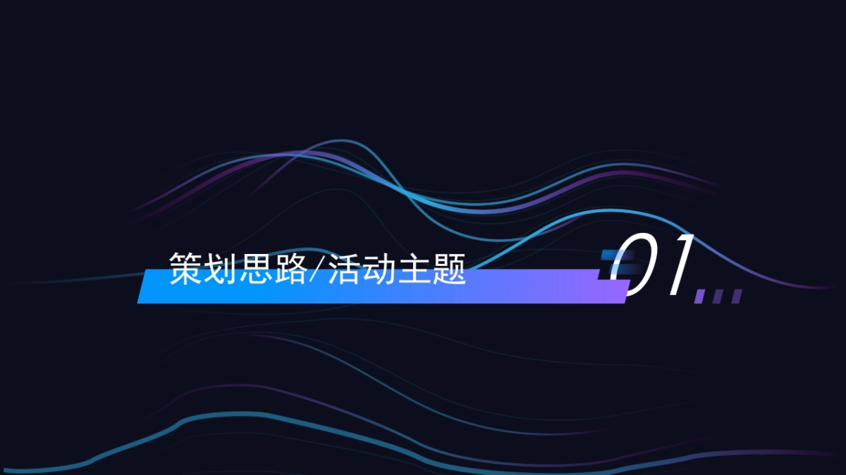 2020全球设计力量畅想中国鞋包设计峰会活动策划方案_第3页