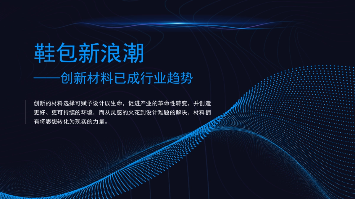 2020全球设计力量畅想中国鞋包设计峰会活动策划方案_第4页