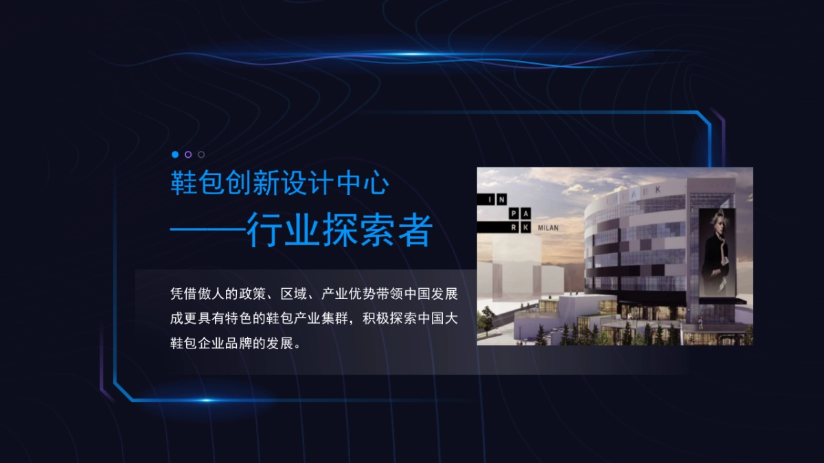 2020全球设计力量畅想中国鞋包设计峰会活动策划方案_第5页