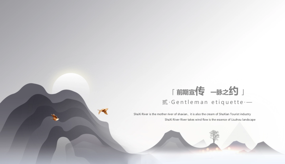 2020-世茂大唐·云著产品发布会盛典活动策划方案_第10页