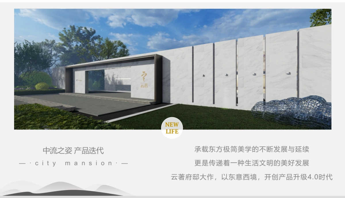 2020-世茂大唐·云著产品发布会盛典活动策划方案_第5页