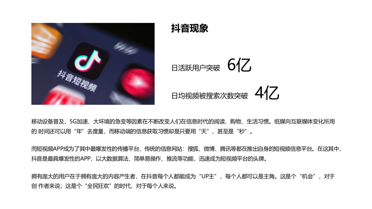 2021ARCFOX极狐上海浦西中心抖音运营方案_第9页