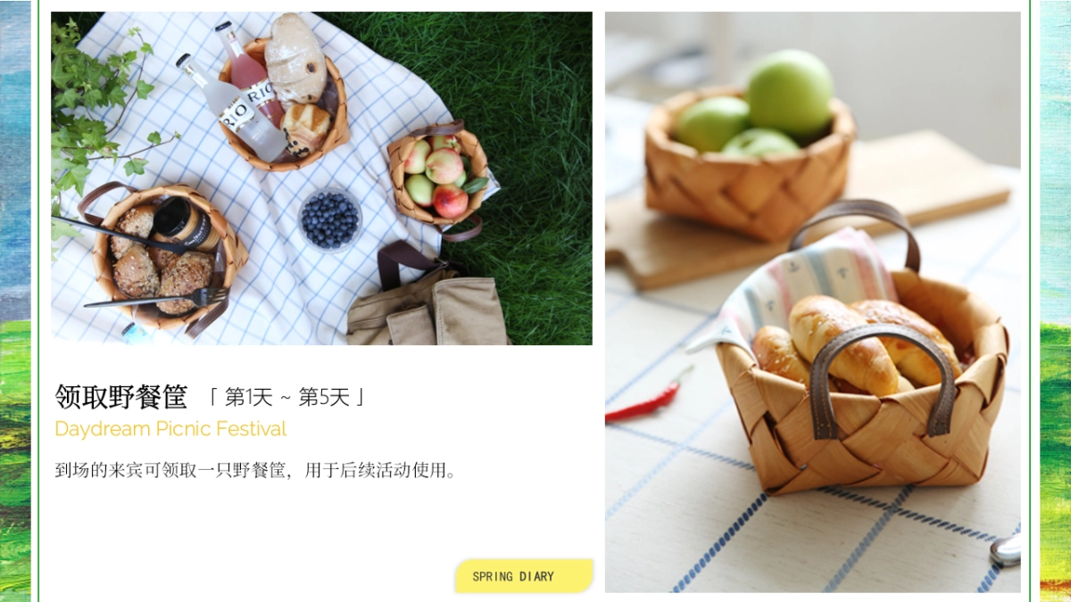 2021地产项目春日野游节“森语沐野记”活动策划方案_第5页