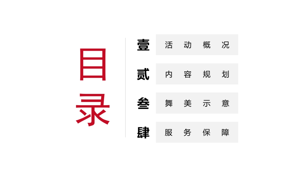 2021黄河文化遗产系列活动之“最早的中国”实景华服秀活动策划方案_第2页
