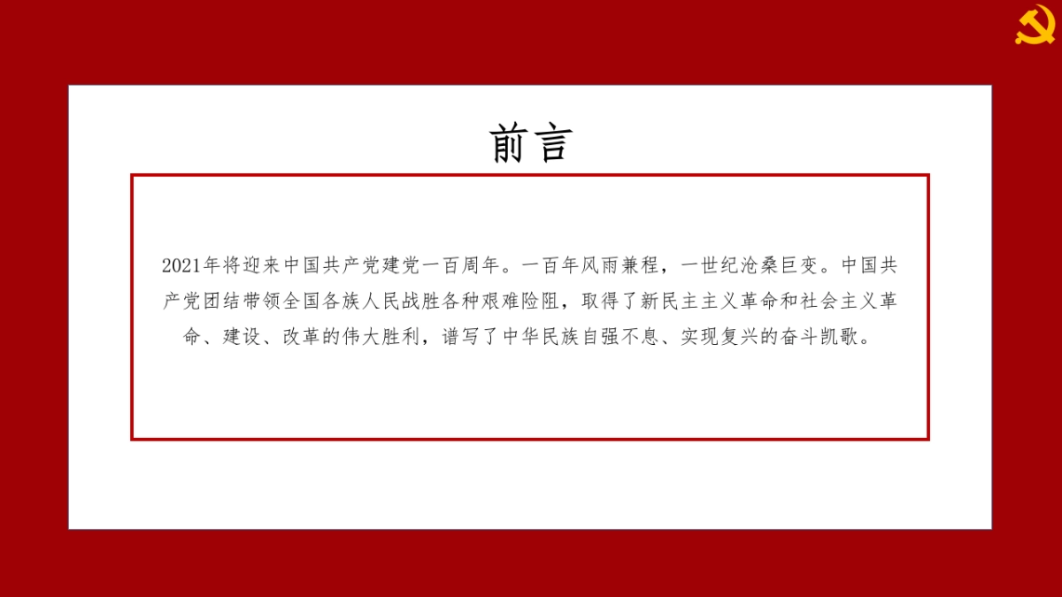 2021街道党建文化节系列活动策划方案_第3页