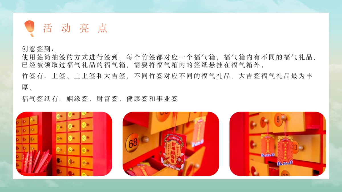 2021企业国潮主题新春年会（虎虎生威主题）活动策划方案_第10页