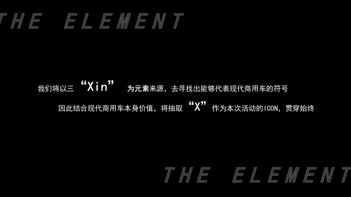 2021现代汽车企业经销商大会策划设计方案_第10页