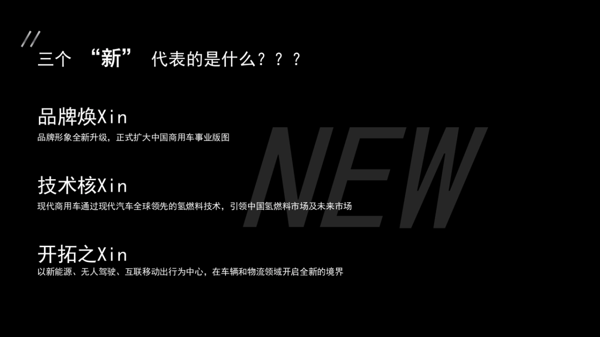 2021现代汽车企业经销商大会策划设计方案_第9页