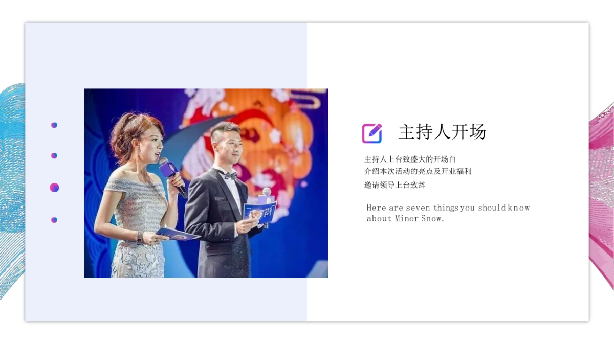 2020韩庄传媒开业活动执行案_第10页