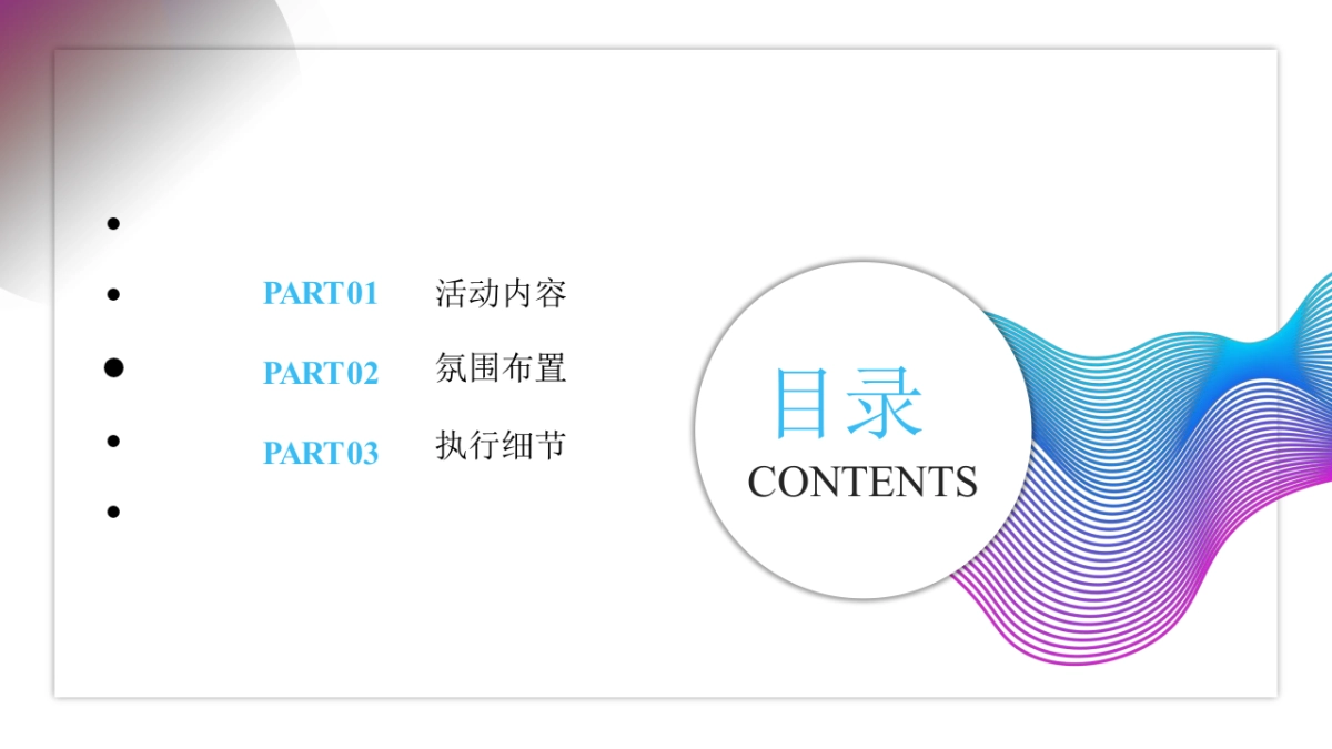 2020韩庄传媒开业活动执行案_第3页