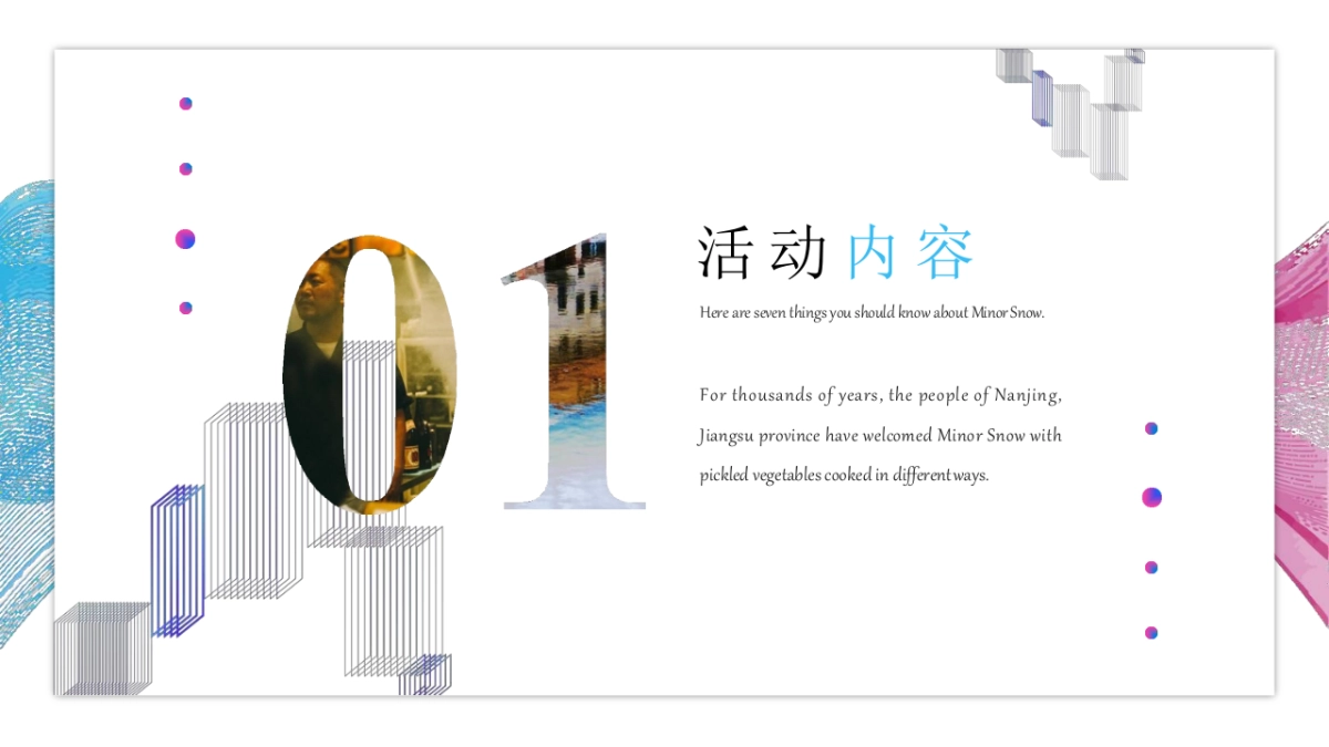 2020韩庄传媒开业活动执行案_第4页