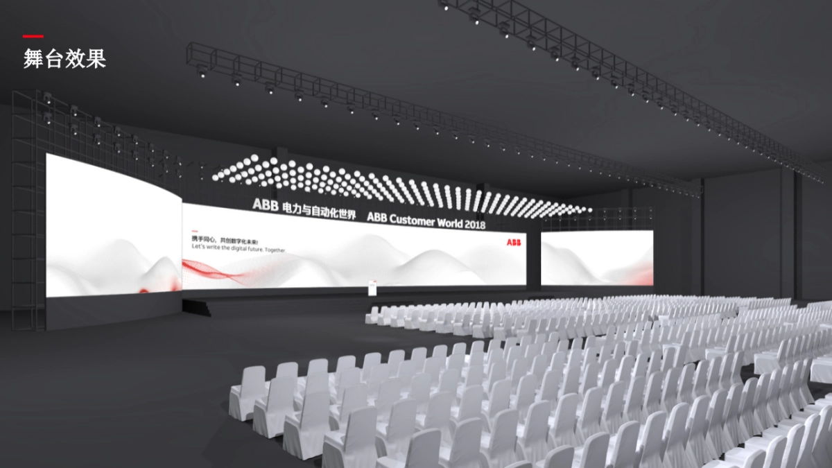 ABB电力与自动化世界策划执行方案_第3页