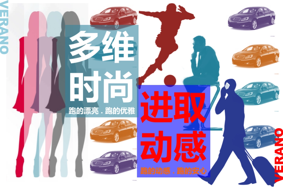 别克威朗上市发布策划执行方案_第4页