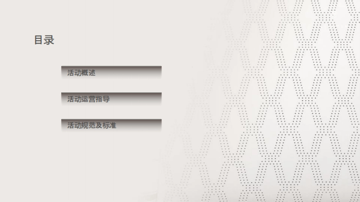 林肯驾爱回家经销商展厅活动执行手册_第2页