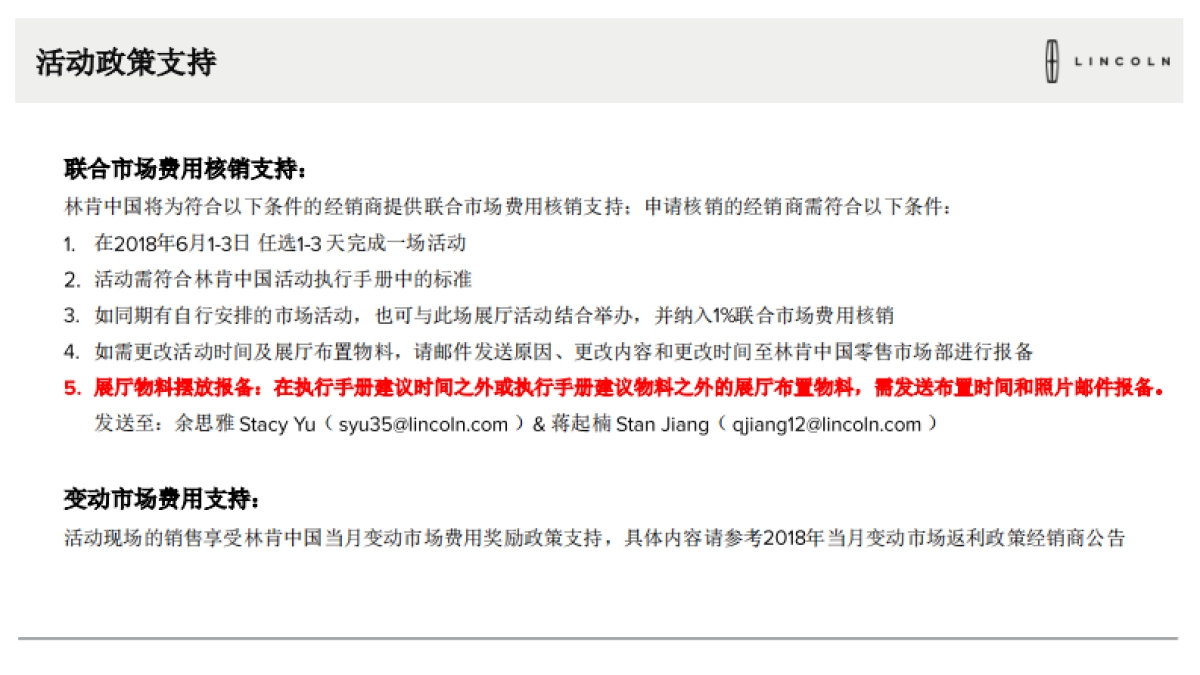 林肯小小CEO儿童节展厅活动执行手册_第5页