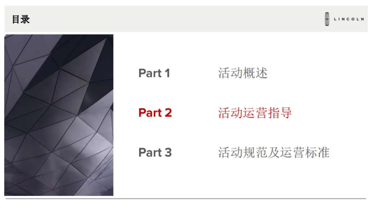 林肯小小CEO儿童节展厅活动执行手册_第8页