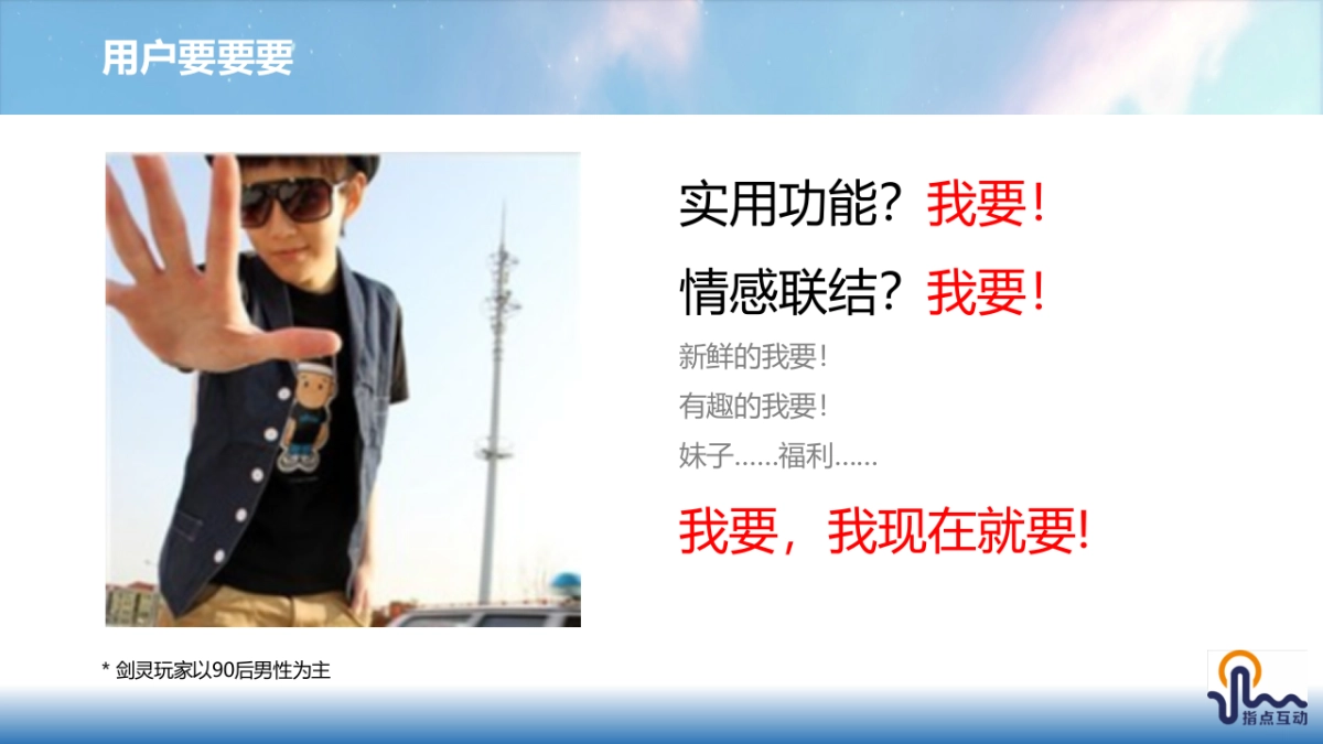 剑灵微信公众账号运营规划_第6页