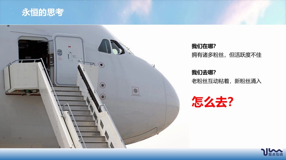 剑灵微信公众账号运营规划_第9页