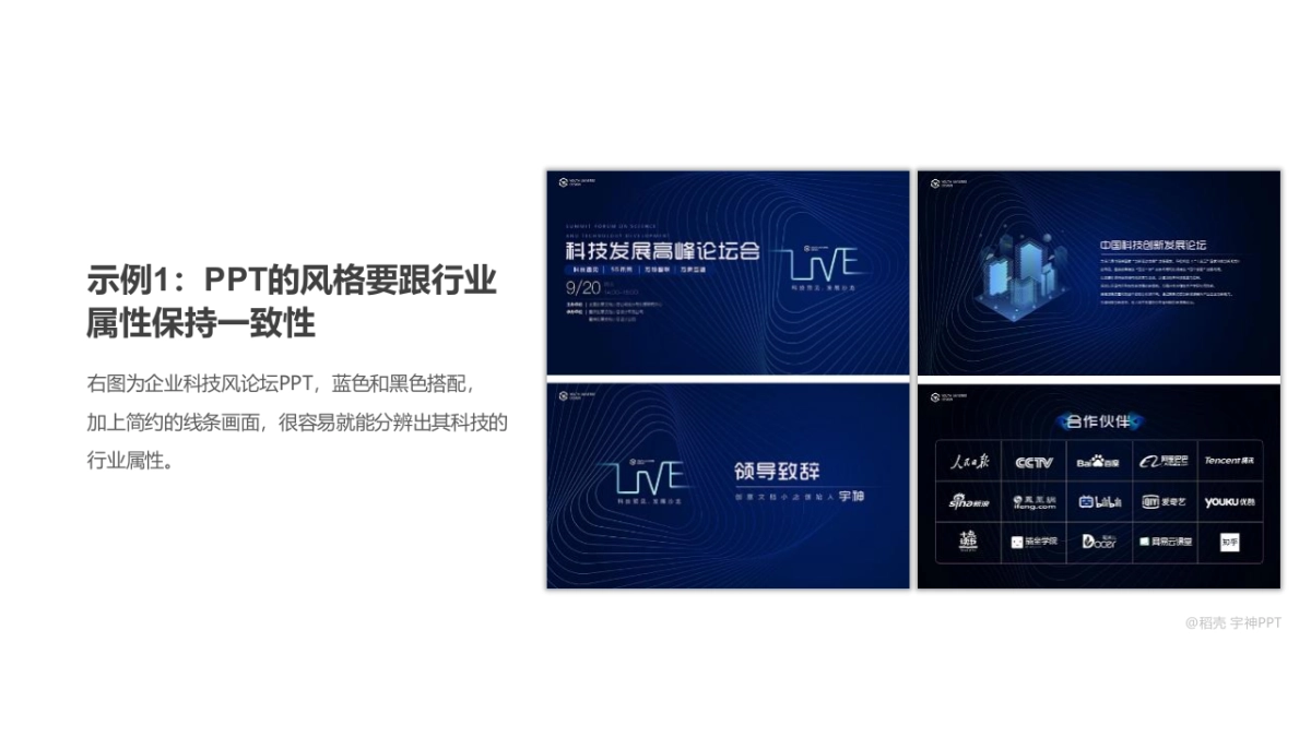 稻壳精品内容品控手册(PPT课件)_第10页