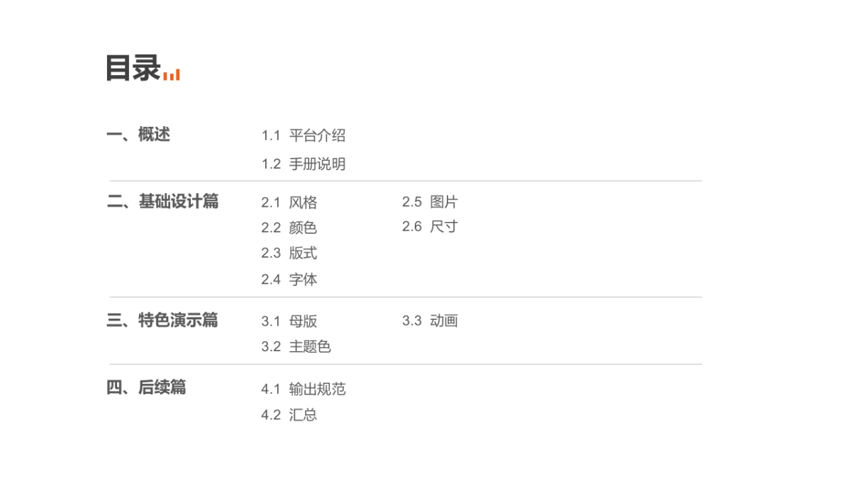稻壳精品内容品控手册(PPT课件)_第2页