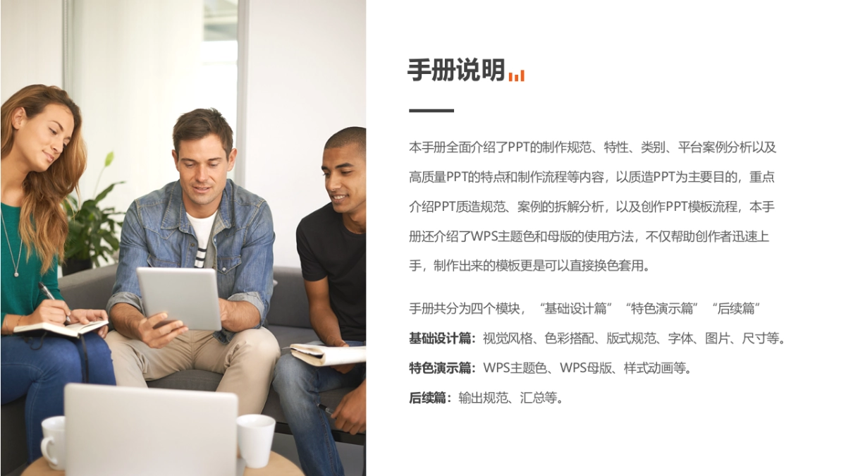 稻壳精品内容品控手册(PPT课件)_第4页