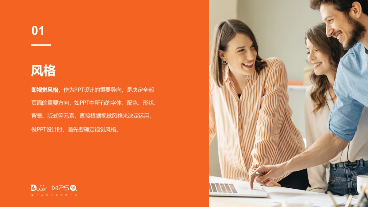 稻壳精品内容品控手册(PPT课件)_第6页