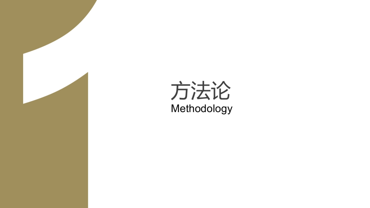 欧赛斯中财沃顿品牌战略规划思路方案_第3页