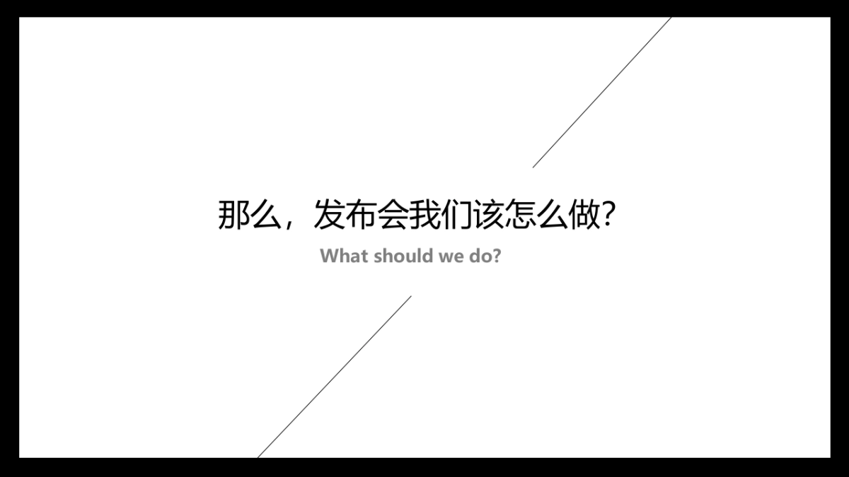 2018华远地产品牌发布会暨商界时尚新生活方式（远见新重庆主题）发布活动策划方案_第6页