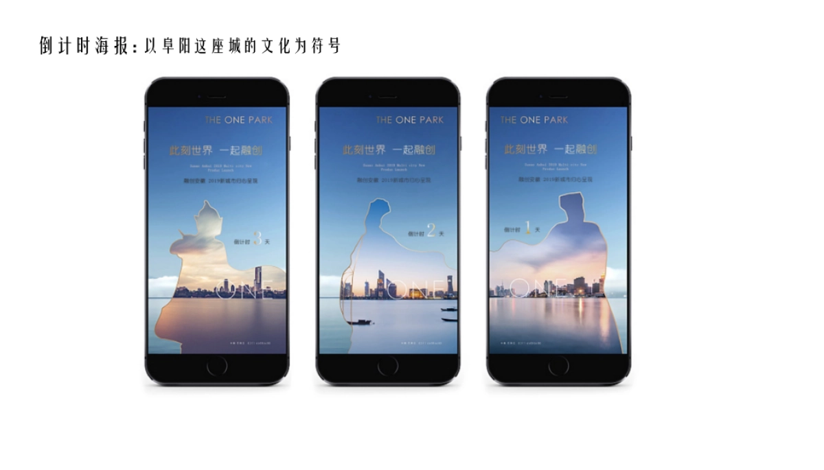 2019融创中国阜阳品牌战略暨首作案名发布会_第9页