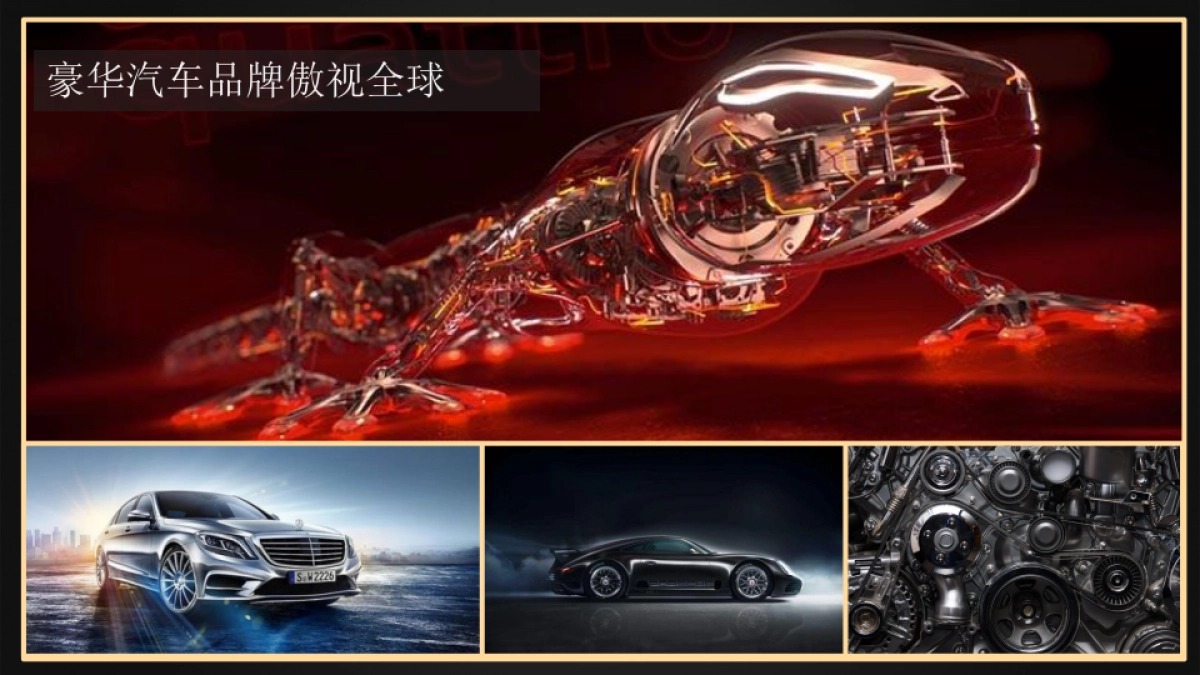 百得利集团汽车与华洛芙品牌联合营销方案_第6页