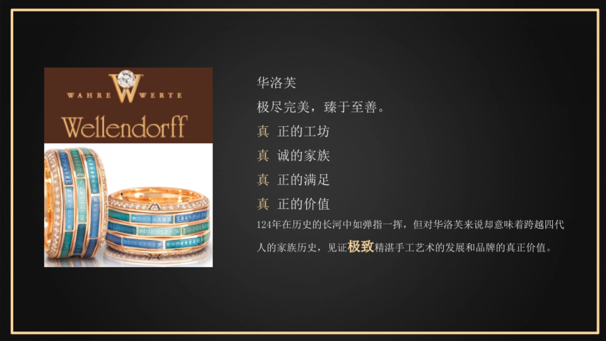 百得利集团汽车与华洛芙品牌联合营销方案_第9页