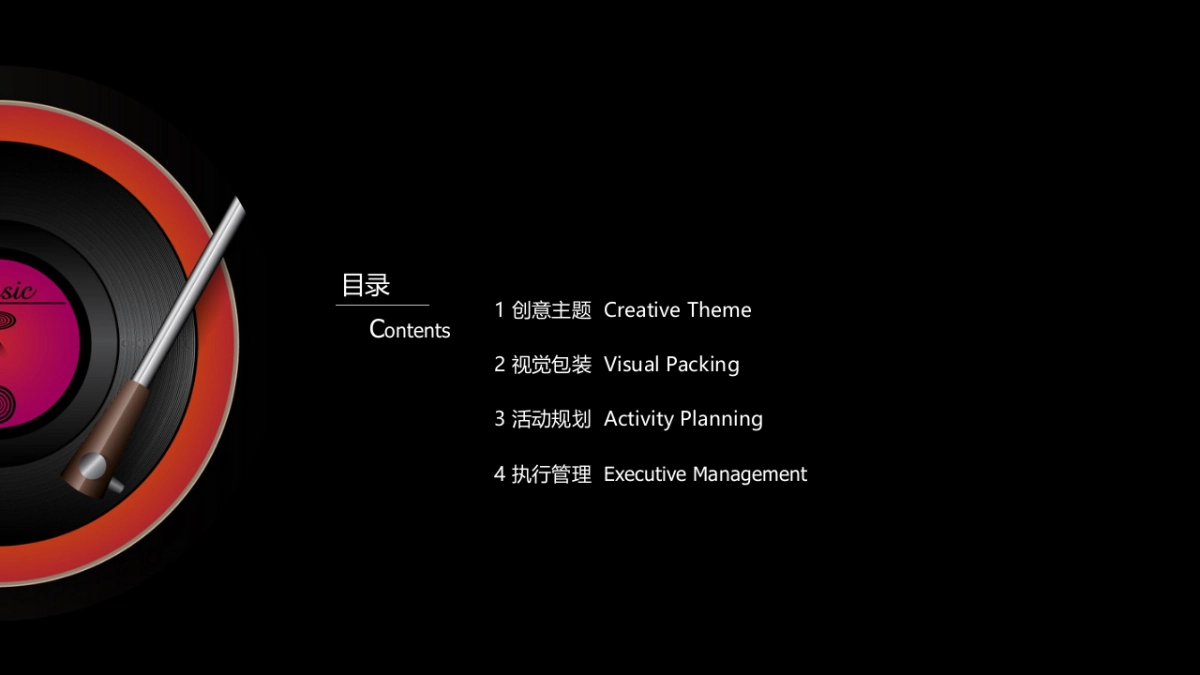 纳易品牌发布会创意简案_第2页