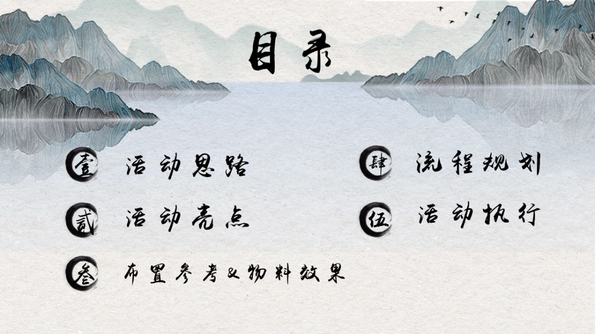 农产品品牌发布会农特馆开馆仪式活动案_第4页